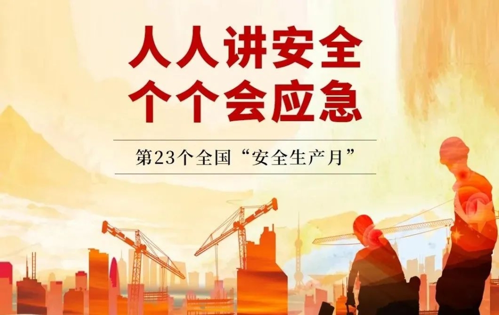 大动员！5500jcjc线路检测电缆安全生产月活动顺利开展